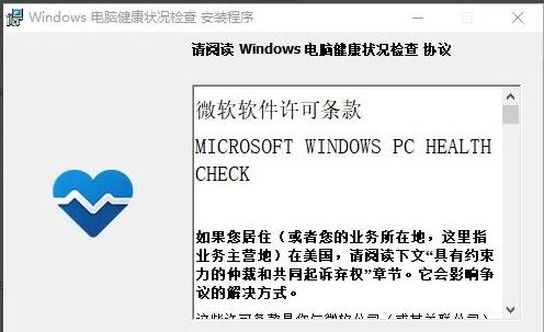 win11怎么看能不能升级 win11查看能不能升级详细介绍[多图]