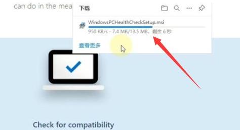 win11怎么看能不能升级 win11查看能不能升级详细介绍[多图]