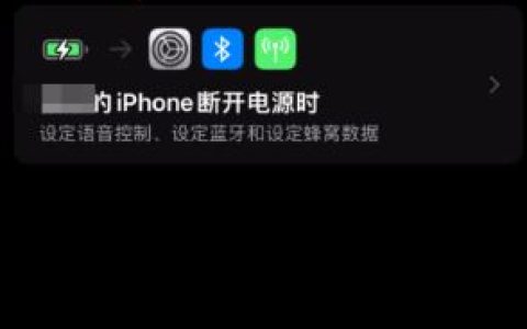 iOS15怎么禁用电量提醒 iOS15系统低电量提醒功能一键关闭方法