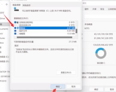 win11怎么清理c盘无用文件 win11清理c盘无用文件的教程介绍[多图]