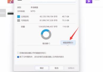 win11怎么清理c盘无用文件 win11清理c盘无用文件的教程介绍[多图]