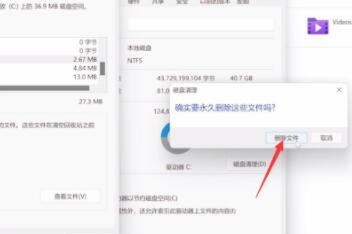 win11怎么清理c盘无用文件 win11清理c盘无用文件的教程介绍[多图]