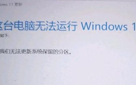 win11更新提示无法更新分区怎么办 win11打开pdf文件出现bug的解决教程介绍[多图]
