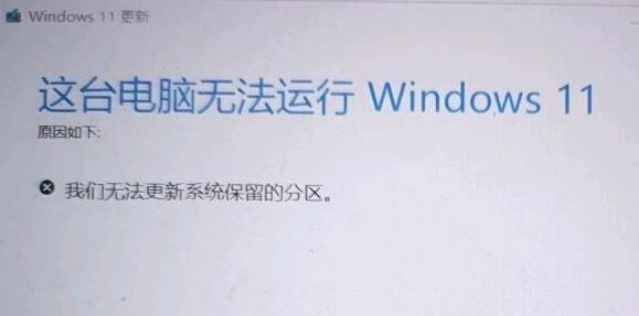 win11更新提示无法更新分区怎么办 win11打开pdf文件出现bug的解决教程介绍[多图]