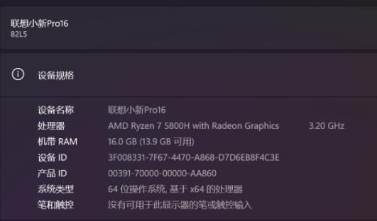 小新pro16可以升级win11吗 小新pro16是否可以升级win11详细介绍[多图]