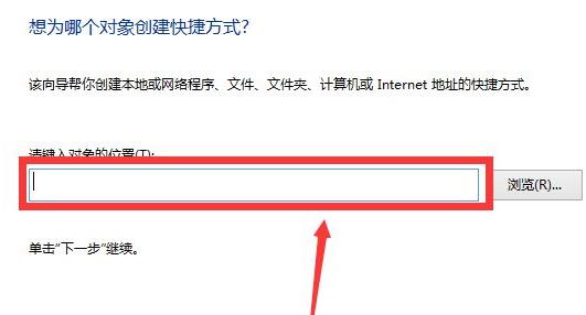 win11怎么创建快捷方式 win11创建快捷方式的方法介绍[多图]