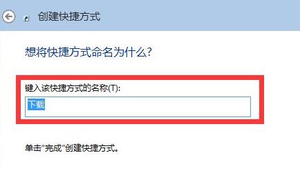 win11怎么创建快捷方式 win11创建快捷方式的方法介绍[多图]