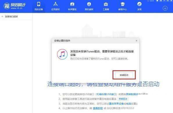 ios15系统能降级吗 苹果ios15系统快速降级方法步骤