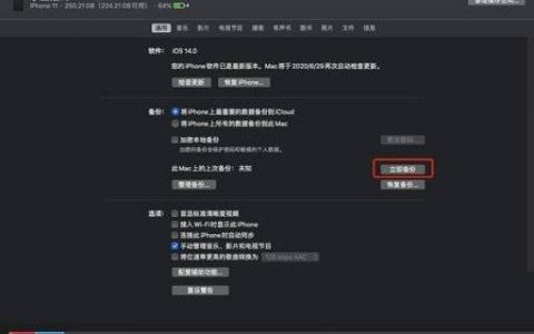 ios15系统能降级吗 苹果ios15系统快速降级方法步骤