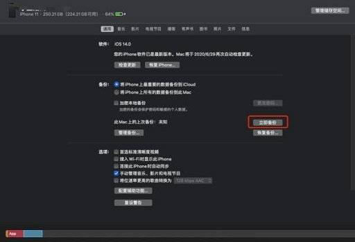 ios15系统能降级吗 苹果ios15系统快速降级方法步骤