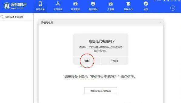 ios15系统能降级吗 苹果ios15系统快速降级方法步骤