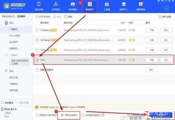 ios15系统能降级吗 苹果ios15系统快速降级方法步骤