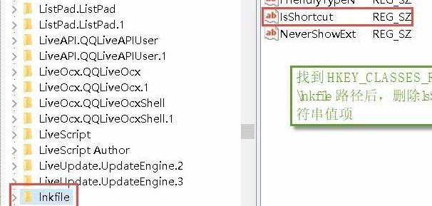 windows11更新后如何去除图标箭头 windows11更新后去除图标箭头方法[多图]