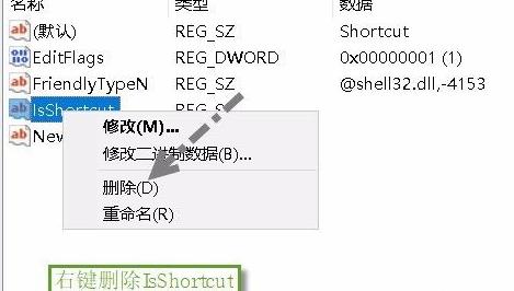 windows11更新后如何去除图标箭头 windows11更新后去除图标箭头方法[多图]