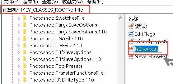 windows11更新后如何去除图标箭头 windows11更新后去除图标箭头方法[多图]