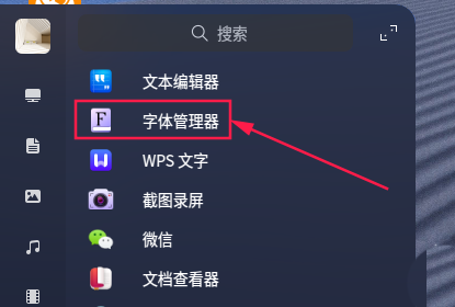统信UOS怎么增加删除字体  UOS系统添加移除字体的技巧[多图]