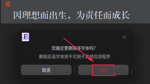 统信UOS怎么增加删除字体  UOS系统添加移除字体的技巧[多图]