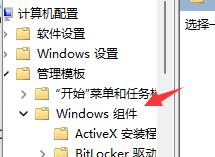 win11开机死循环重启怎么办 win11开机死循环重启解决方法[多图]