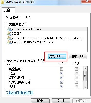 everyone权限怎么解除 everyone权限解除设置教程[多图]