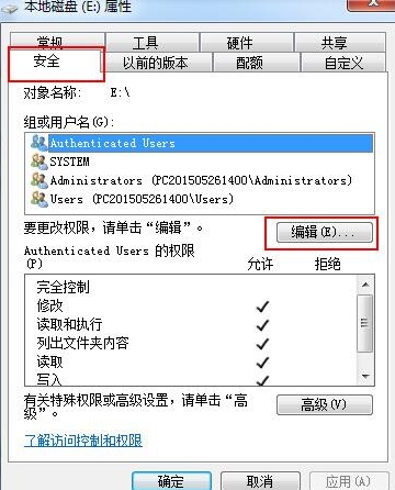 everyone权限怎么解除 everyone权限解除设置教程[多图]