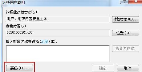 everyone权限怎么解除 everyone权限解除设置教程[多图]