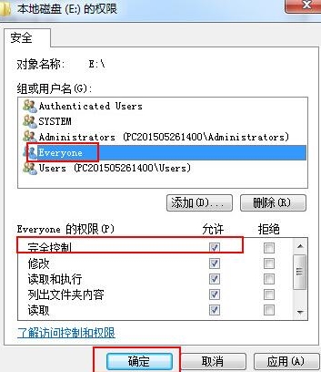 everyone权限怎么解除 everyone权限解除设置教程[多图]
