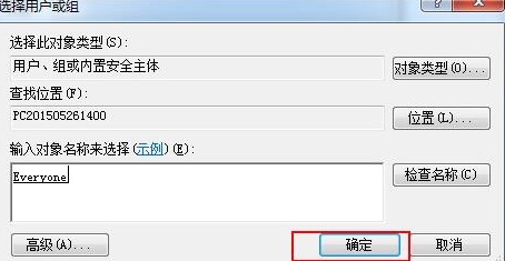 everyone权限怎么解除 everyone权限解除设置教程[多图]
