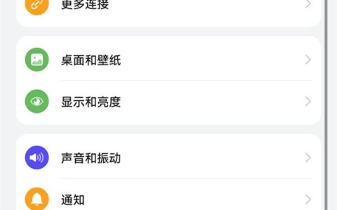 鸿蒙系统如何设置显示流量 鸿蒙系统设置显示流量教程[多图]