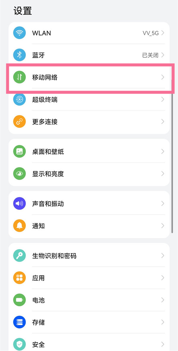 鸿蒙系统如何设置显示流量 鸿蒙系统设置显示流量教程[多图]