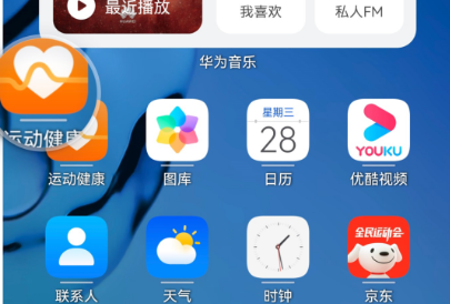 HarmonyOS2如何新增APP万能卡片 HarmonyOS2新增APP万能卡片[多图]