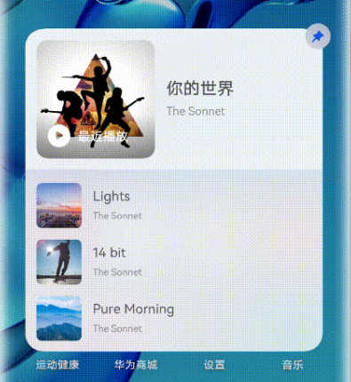 HarmonyOS2如何新增APP万能卡片 HarmonyOS2新增APP万能卡片[多图]