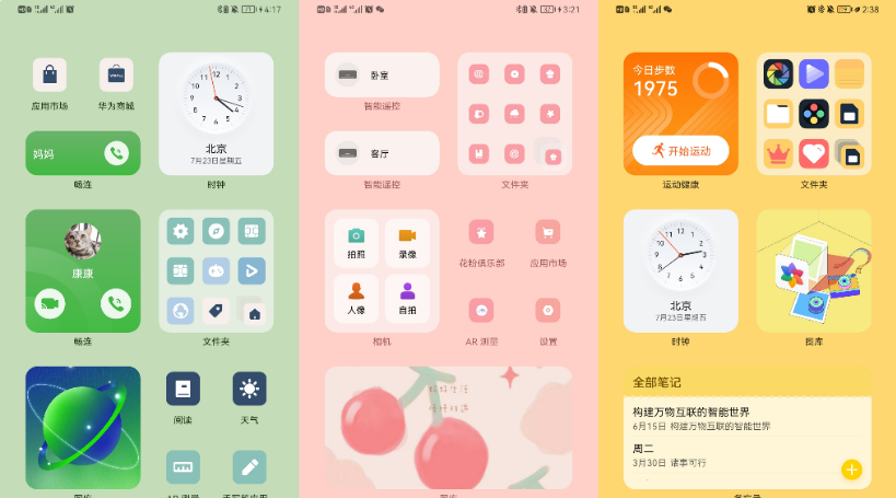 HarmonyOS2如何新增APP万能卡片 HarmonyOS2新增APP万能卡片[多图]