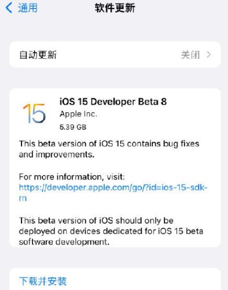 ios15beta8更新了什么内容 ios15beta8系统值得升级吗