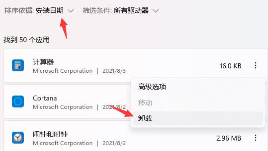 win11开机死机怎么办 win11开机死机解决教程[多图]