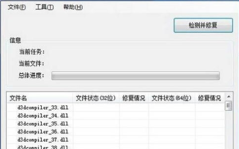 应用程序无法正常启动0xc000007b解决方法[多图]