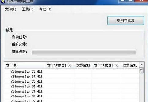 应用程序无法正常启动0xc000007b解决方法[多图]