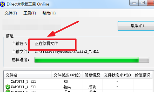 应用程序无法正常启动0xc000007b解决方法[多图]