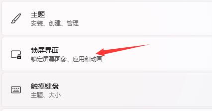 win11怎么设置开机界面 win11开机界面设置方法[多图]
