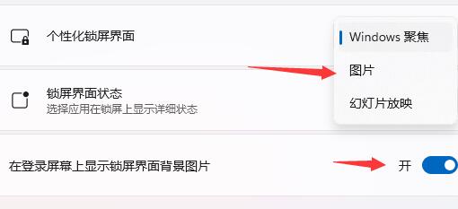 win11怎么设置开机界面 win11开机界面设置方法[多图]