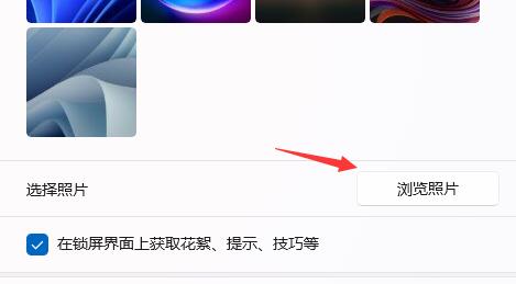 win11怎么设置开机界面 win11开机界面设置方法[多图]