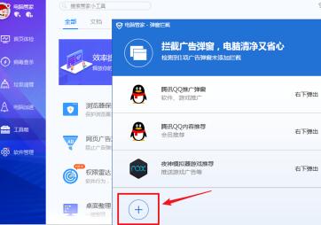 电脑广告多 如何设置拦截了 电脑弹出广告太多拦截设置方法[多图]