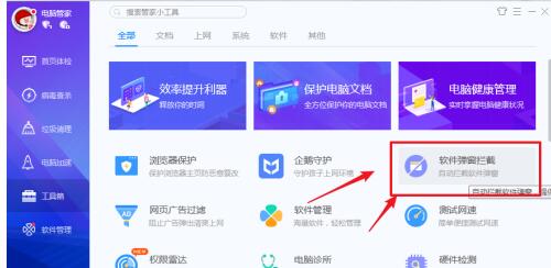 电脑广告多 如何设置拦截了 电脑弹出广告太多拦截设置方法[多图]