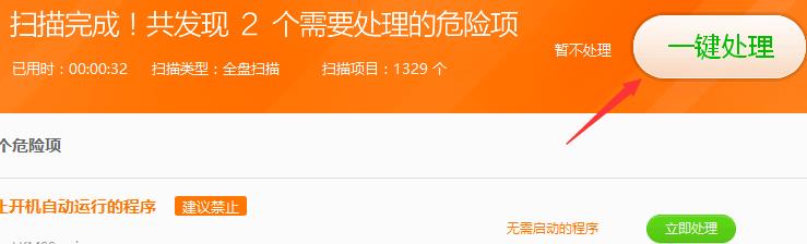 0x0000007e蓝屏怎么解决 0x0000007e蓝屏修复方法[多图]