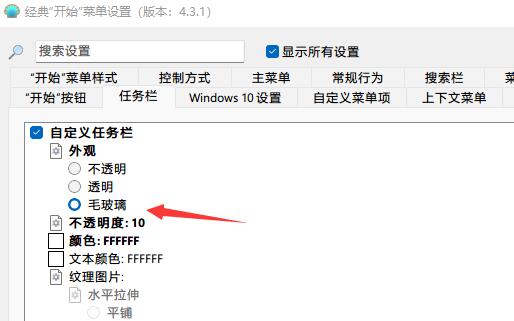 win11任务栏玻璃特效怎么设置 win11任务栏玻璃特效设置教程[多图]