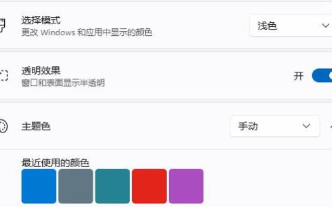 win11任务栏玻璃特效怎么设置 win11任务栏玻璃特效设置教程[多图]