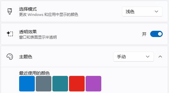 win11任务栏玻璃特效怎么设置 win11任务栏玻璃特效设置教程[多图]