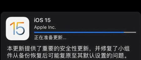 ios15正式版耗电会严重吗 ios15正式版系统续航能力分析