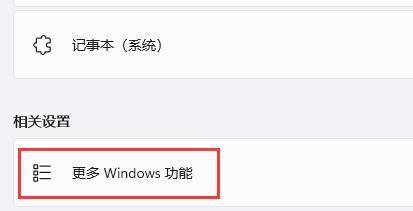 安卓模拟器在win11打不开怎么办 安卓模拟器在win11打不开解决方法[多图]