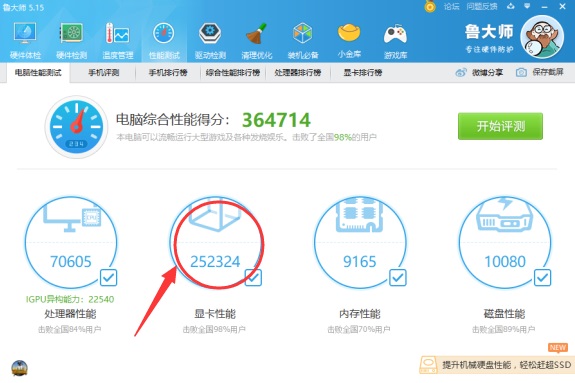 gtx1070显卡怎么样 gtx1070显卡详细参数评测[多图]