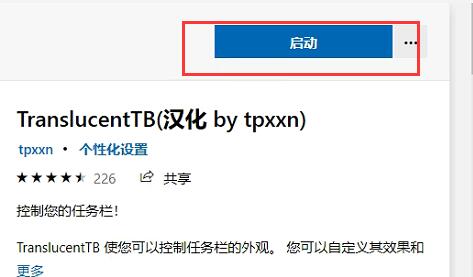 win11任务栏怎么设置全透明 win11任务栏全透明设置教程[多图]